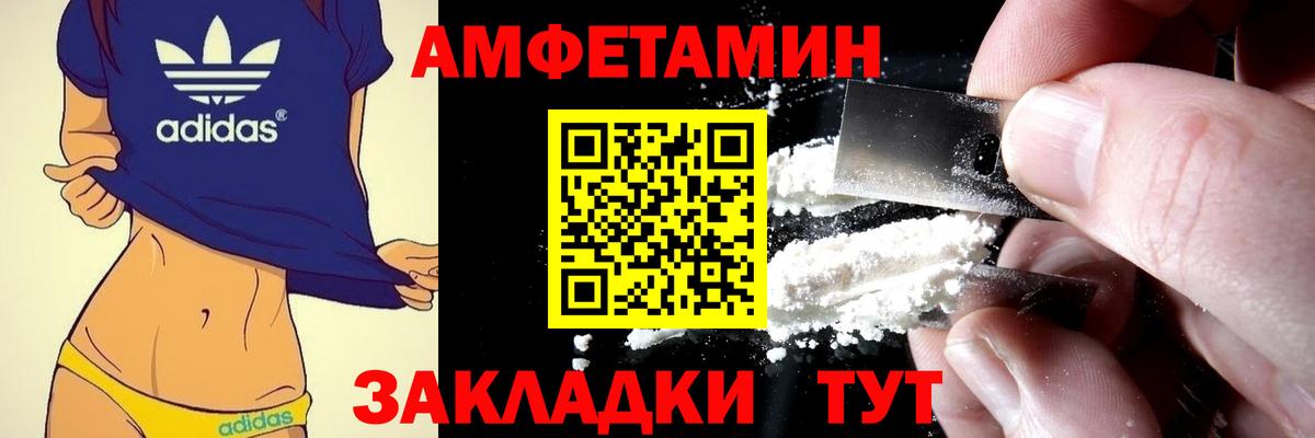 Amphetamine VHQ Касимов