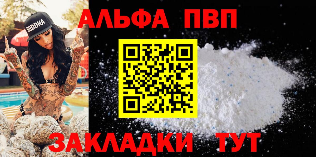 Alfa_PVP мука Касимов