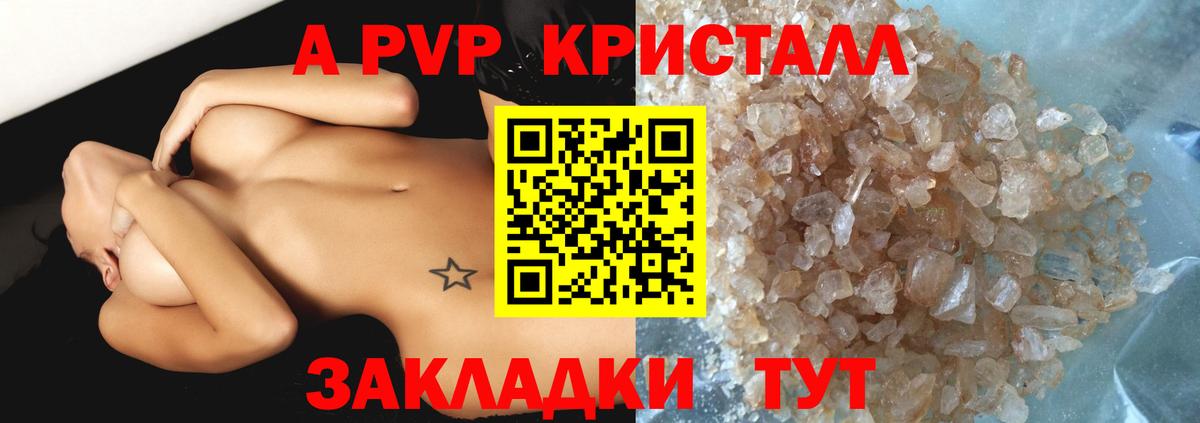 Касимов  APVP мука  A PVP СК КРИС  Вход с VPN  Альфа ПВП VHQ 