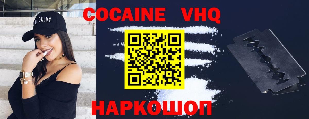 COCAIN Перу  Cocaine  Касимов  Вход с VPN 
