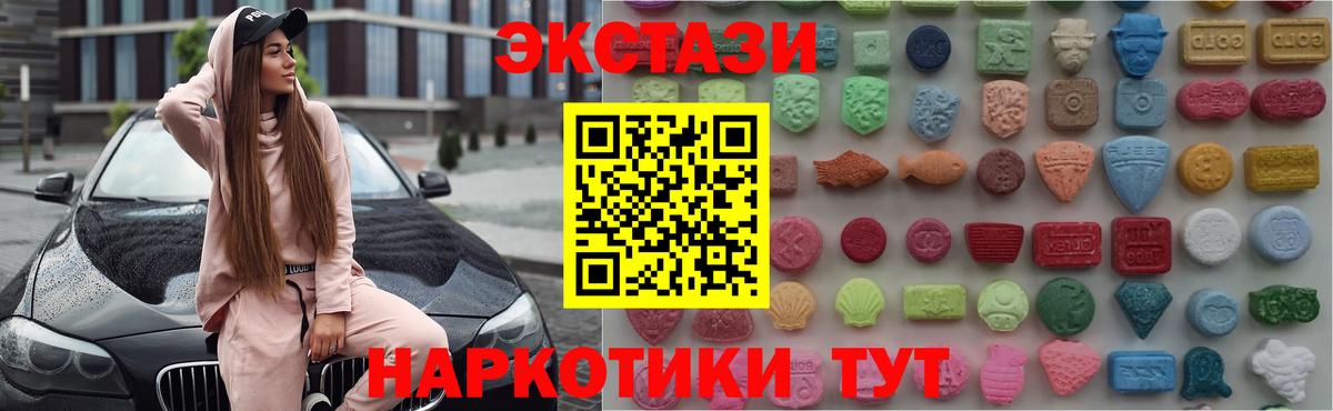Ecstasy ешки  Вход с VPN  Ecstasy бентли  где купить   Касимов 