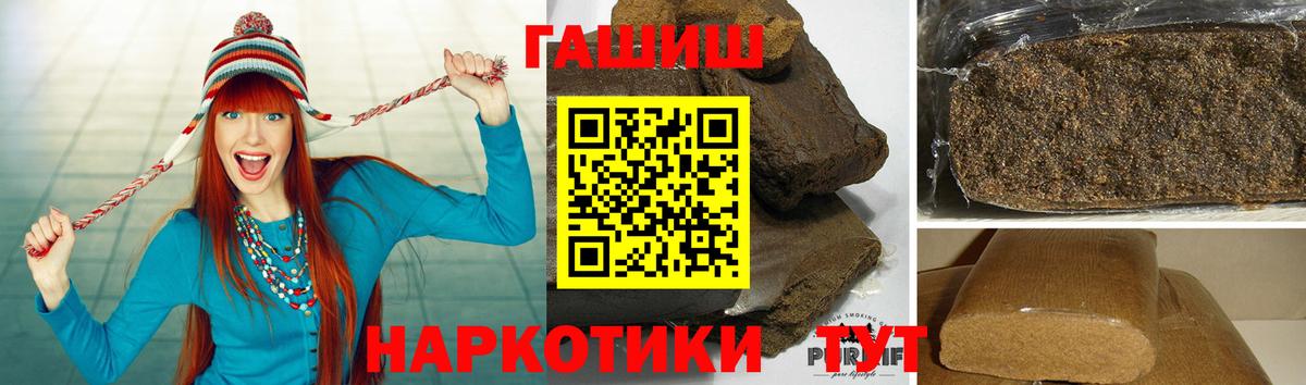 Касимов  ГАШ Premium  Вход с VPN  Гашиш  ГАШ Premium 