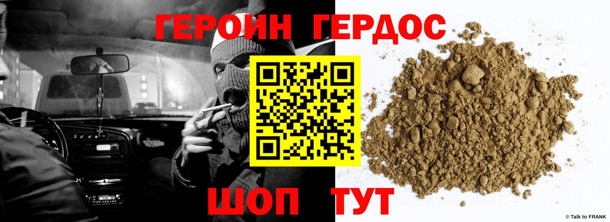 Касимов  ГЕРОИН  Вход с VPN  Героин герыч 