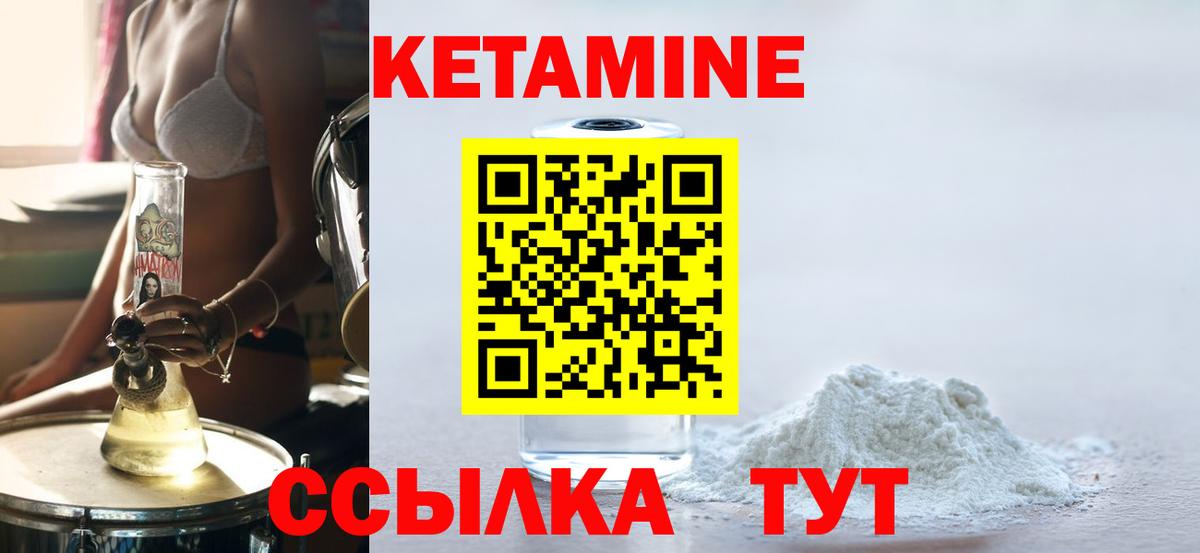 Кетамин VHQ  ОМГ ОМГ сайт  КЕТАМИН VHQ  Касимов  Вход с VPN 