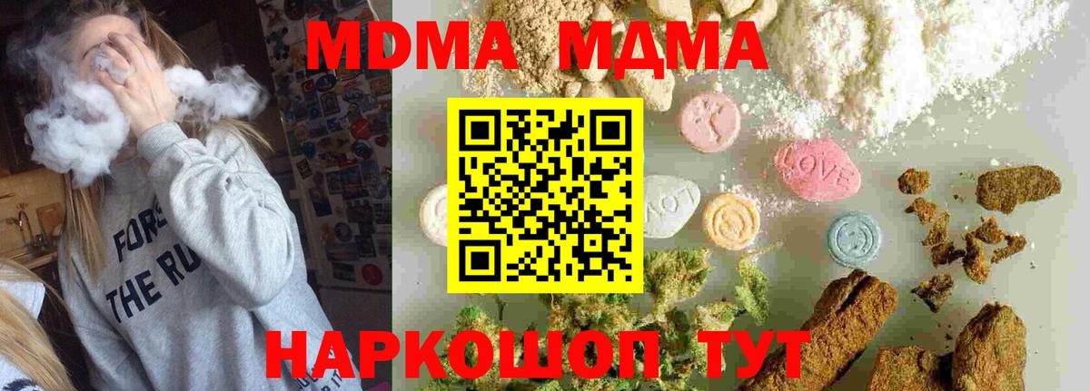 Касимов  MDMA Molly  MDMA  Вход с VPN 