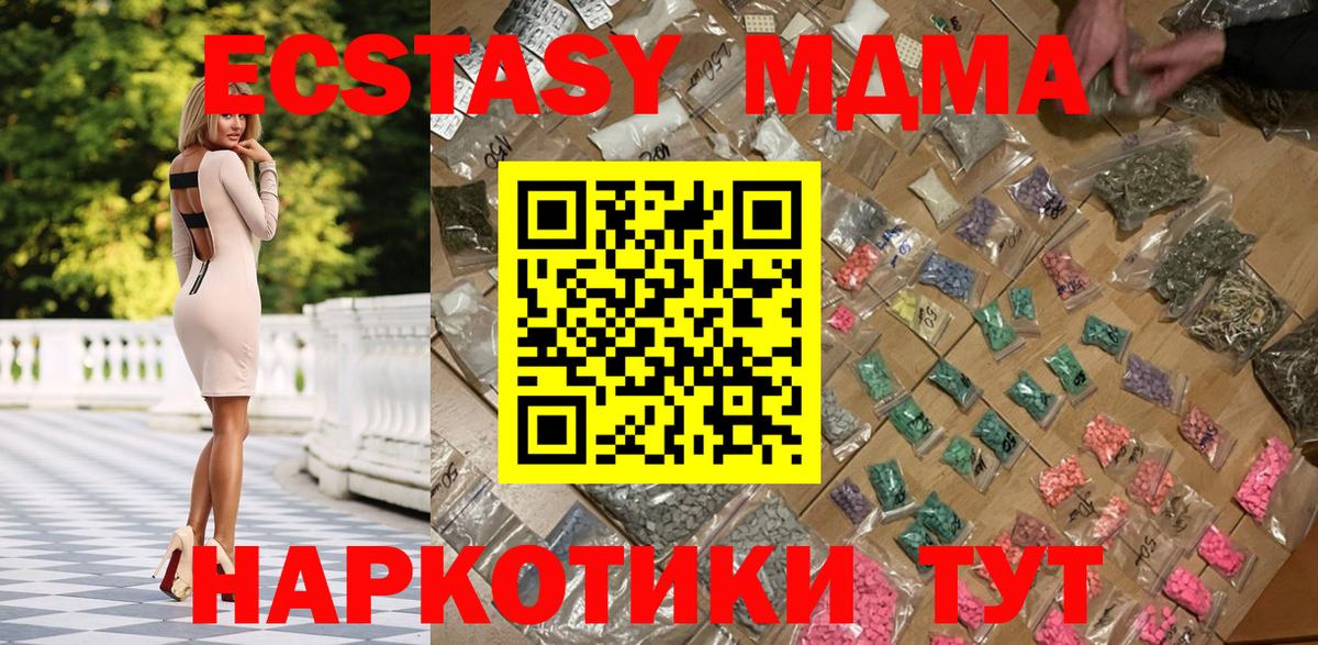 МДМА кристаллы Касимов
