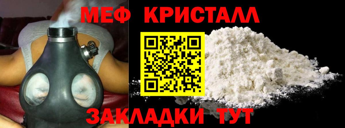 Меф mephedrone  Мефедрон  Касимов  Меф  Меф VHQ  цены наркотик  Вход с VPN 