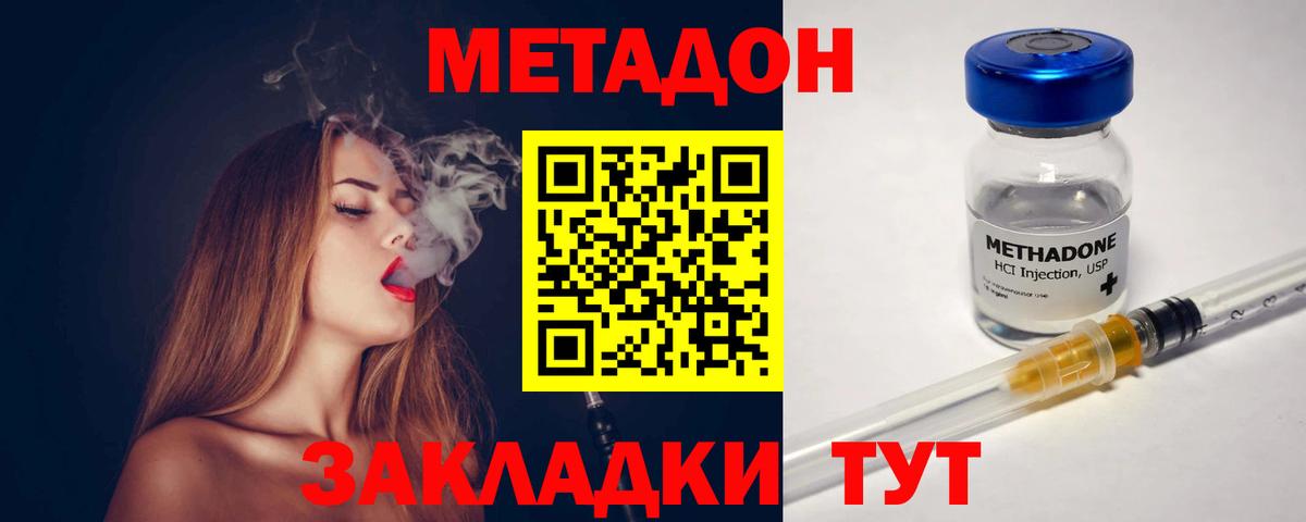 Касимов  МЕТАДОН VHQ  МЕТАДОН кристалл  Вход с VPN 