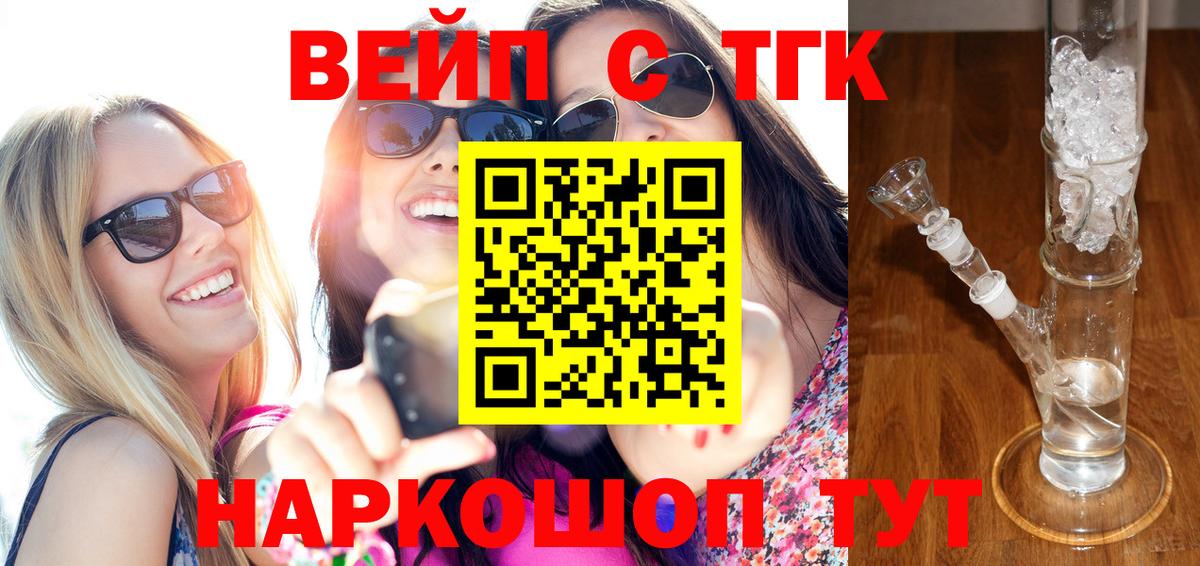 Дистиллят ТГК жижа  Вход с VPN  Касимов  ТГК гашишное масло 